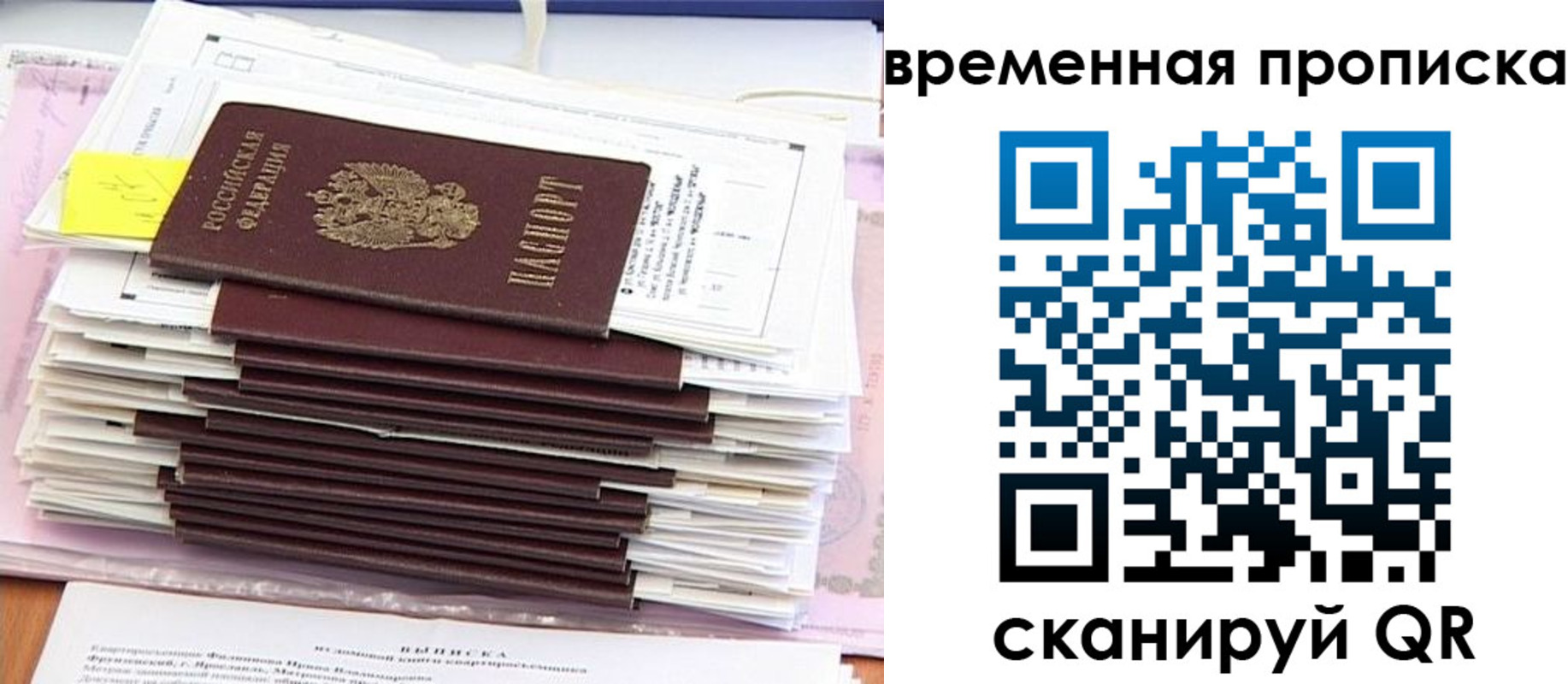 временная регистрация 2025 в Судогде