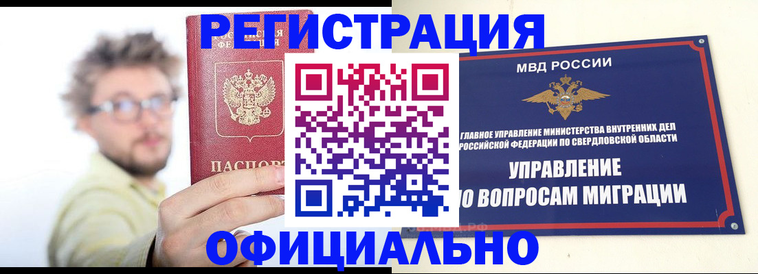 прописка от собственника в Судогде