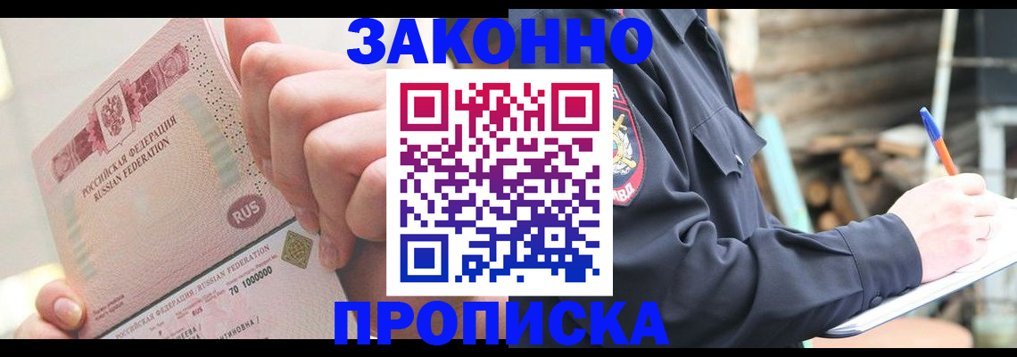 прописка паспорт в Судогде