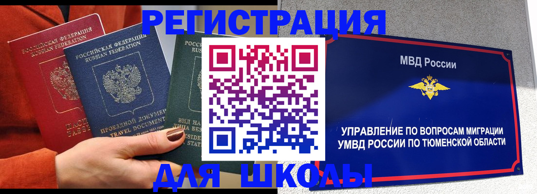 временная регистрация законно в Судогде