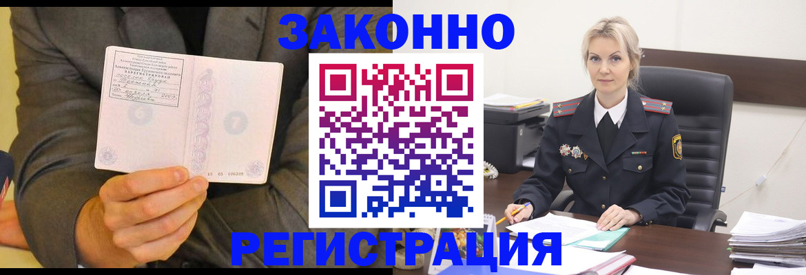 временная регистрация в Судогде