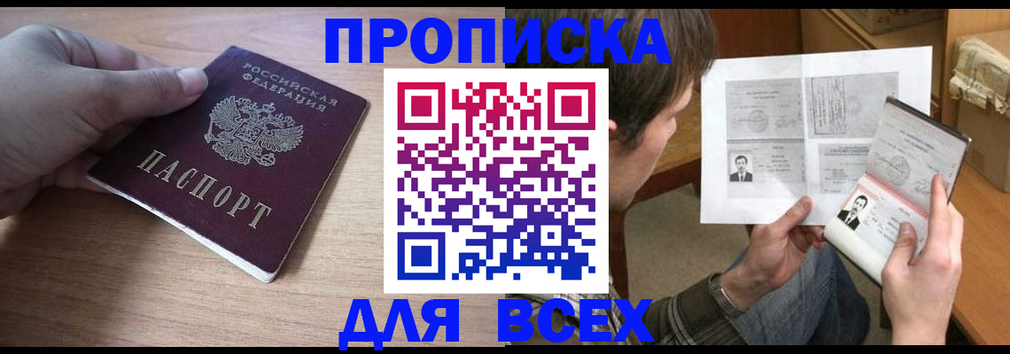 прописка гарантия в Судогде