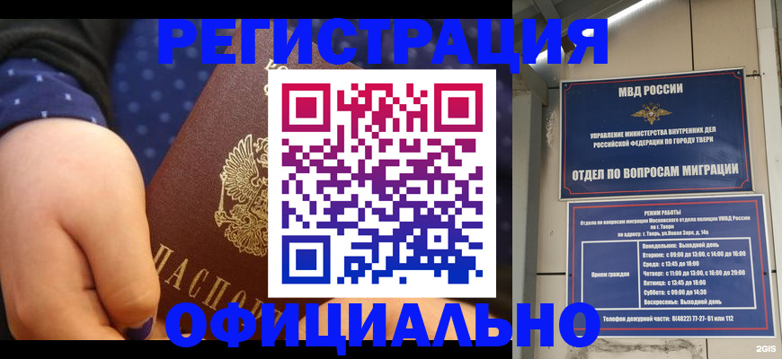 прописка в Судогде