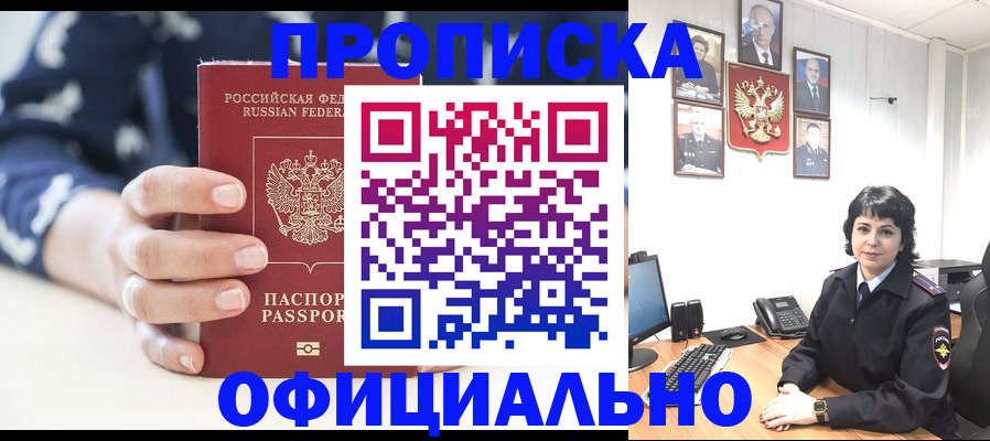 временная прописка в Судогде