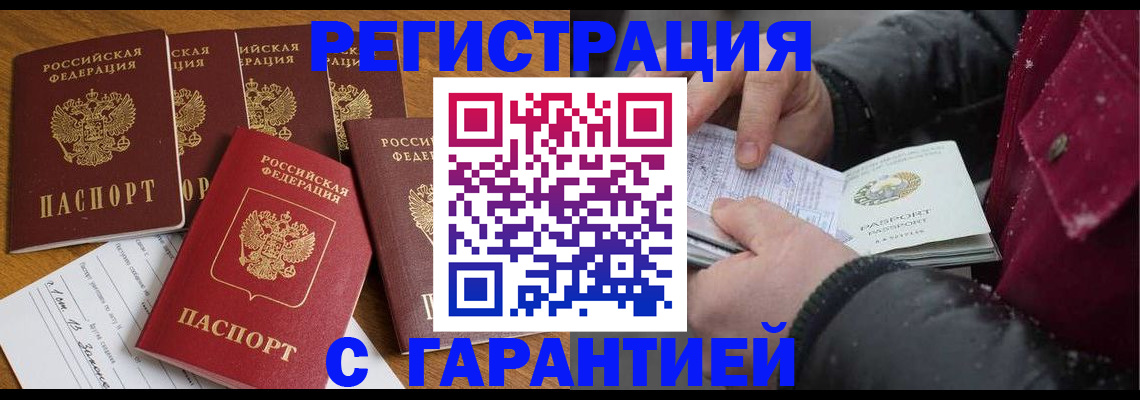 прописка для военкомата в Судогде