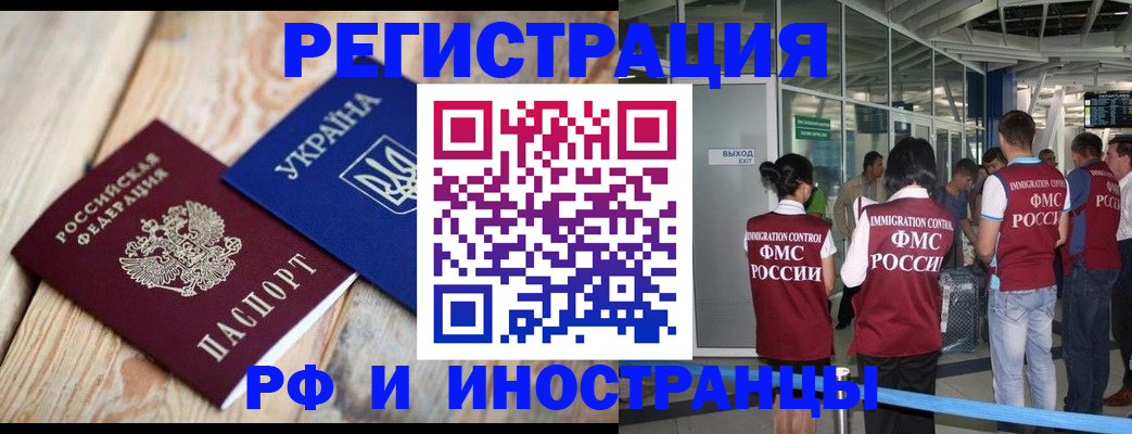 временная регистрация для школы в Судогде