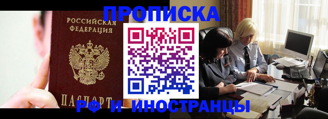 прописка от собственника в Судогде